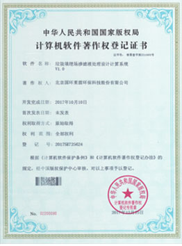 通過了 ISO9001 質(zhì)量管理體系認證、ISO14001 環(huán)境管理體系認證 、職業(yè)健康安全管理體系認證